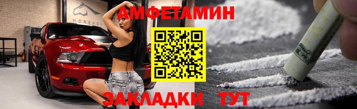 АМФ Розовый  Вход с VPN  АМФЕТАМИН  Муравленко 