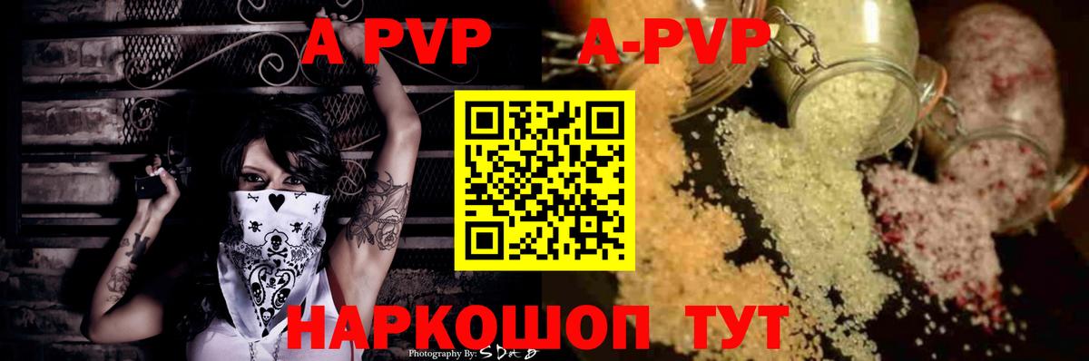 A PVP крисы CK Муравленко