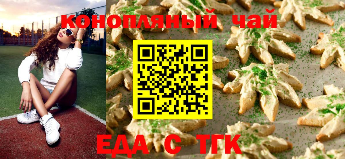Муравленко  Canna-Cookies марихуана  Вход с VPN 