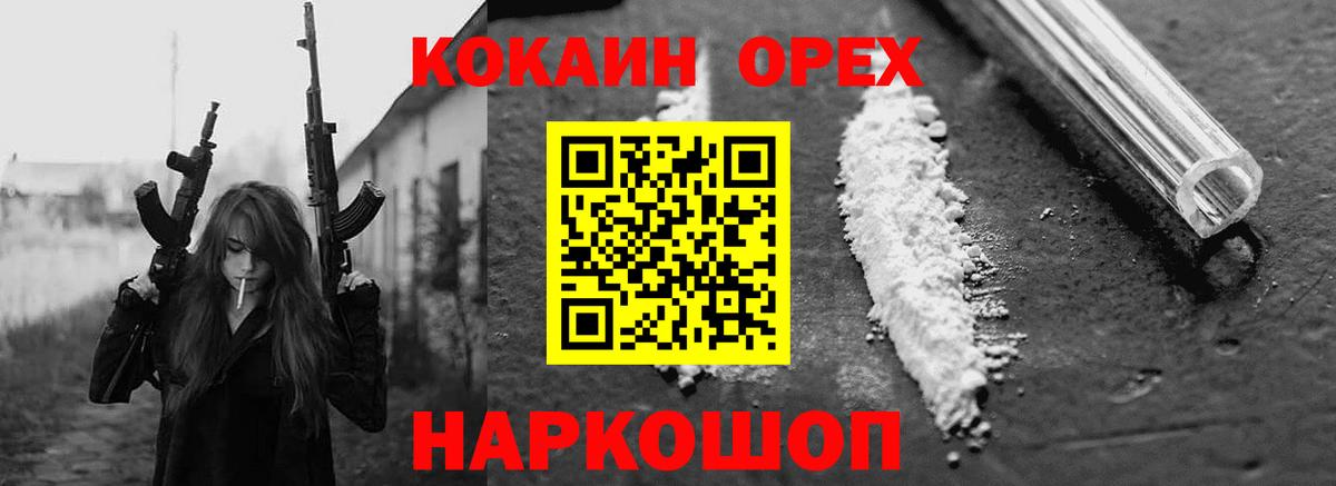 Кокаин Перу  Вход с VPN  Муравленко 