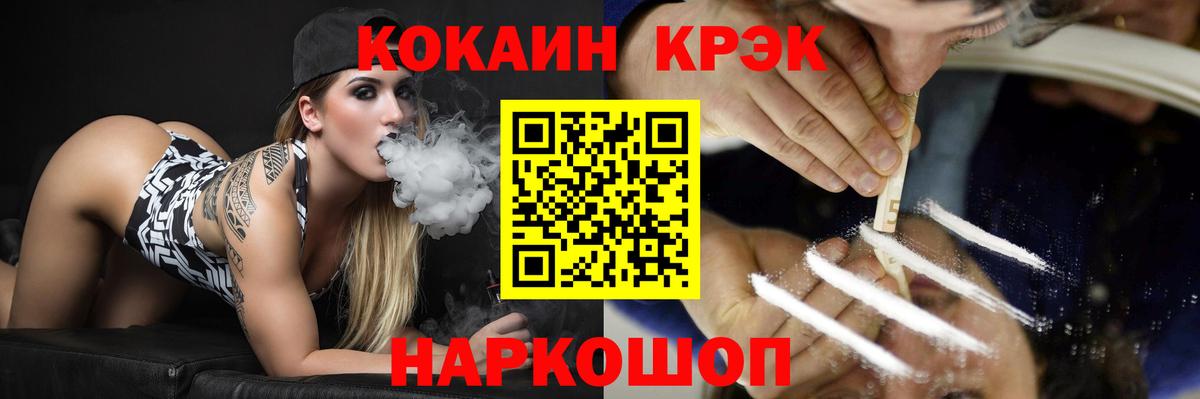COCAIN Fish Scale Муравленко