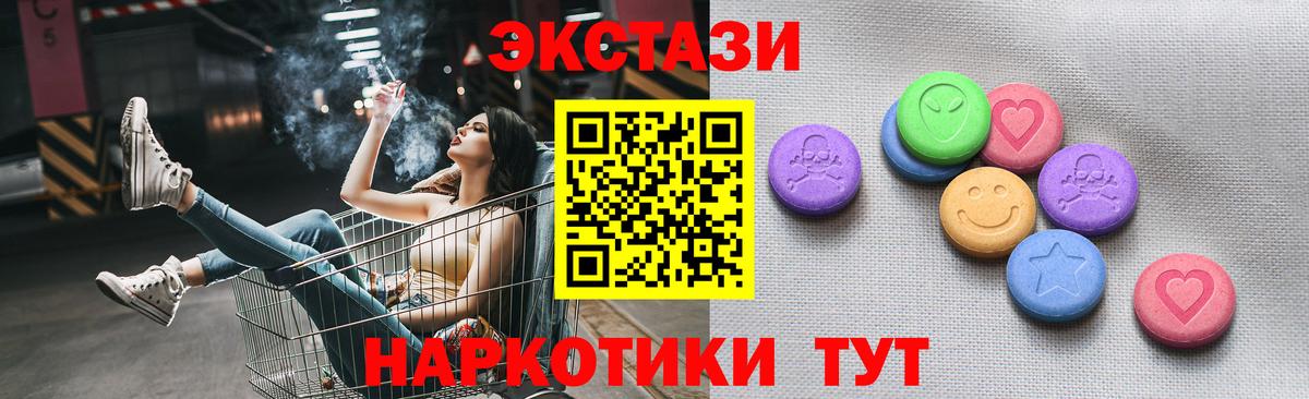 ЭКСТАЗИ DUBAI  Ecstasy 280мг  Муравленко  Ecstasy  Вход с VPN 