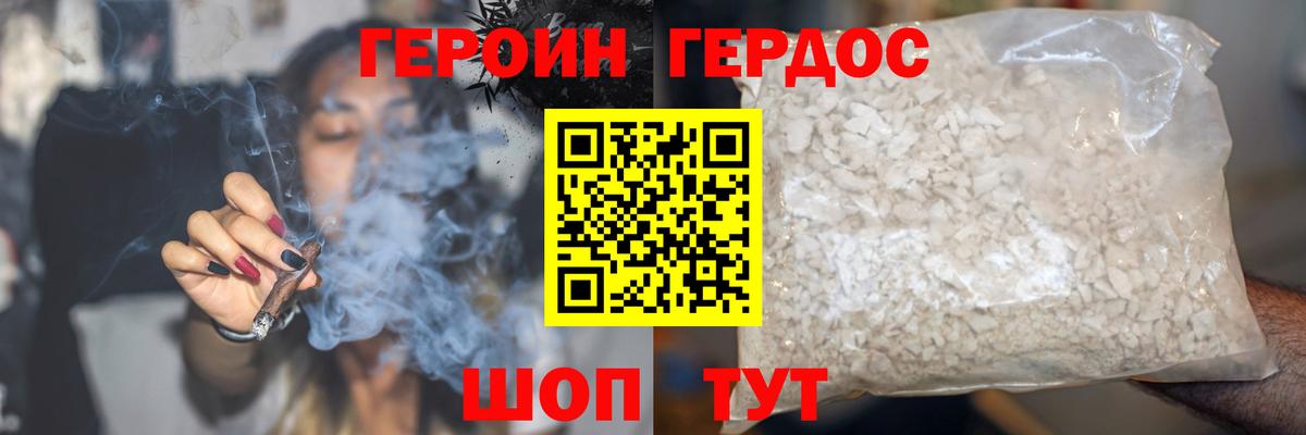 Муравленко  Героин  Вход с VPN  Героин гречка 