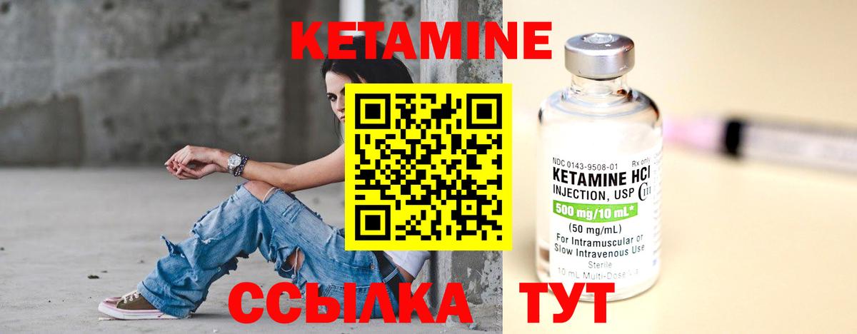 Кетамин ketamine  Вход с VPN  Кетамин VHQ  Муравленко 