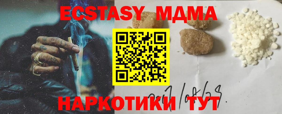 МДМА Molly Муравленко