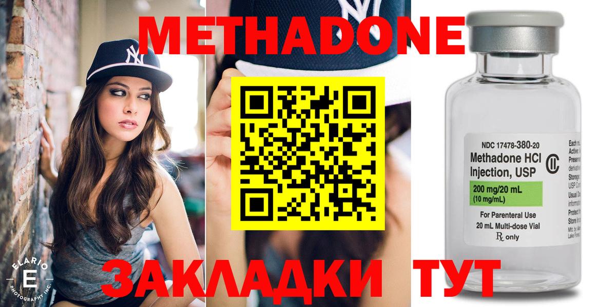 МЕТАДОН мёд  mega ссылки  Вход с VPN  Муравленко  Метадон VHQ 