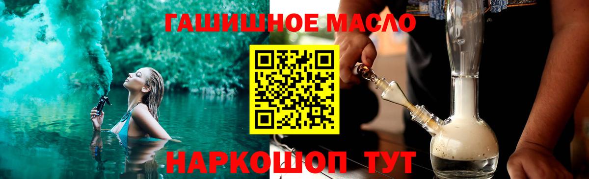 что такое наркотик  ТГК вейп с тгк  ТГК THC oil  Вход с VPN  Муравленко 