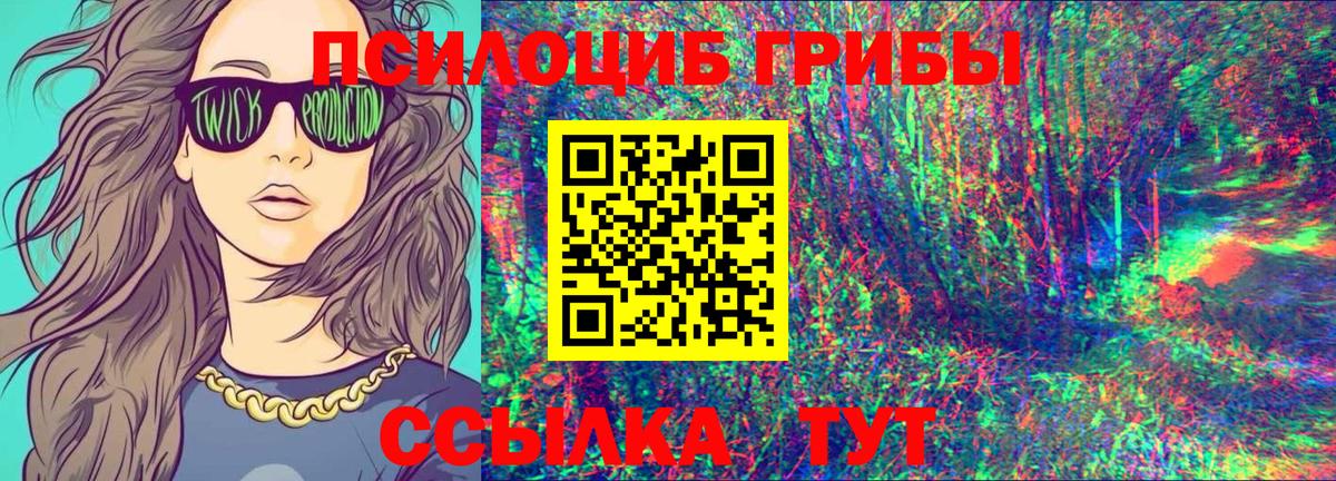 Муравленко  Псилоцибиновые грибы ЛСД  как найти   Вход с VPN 